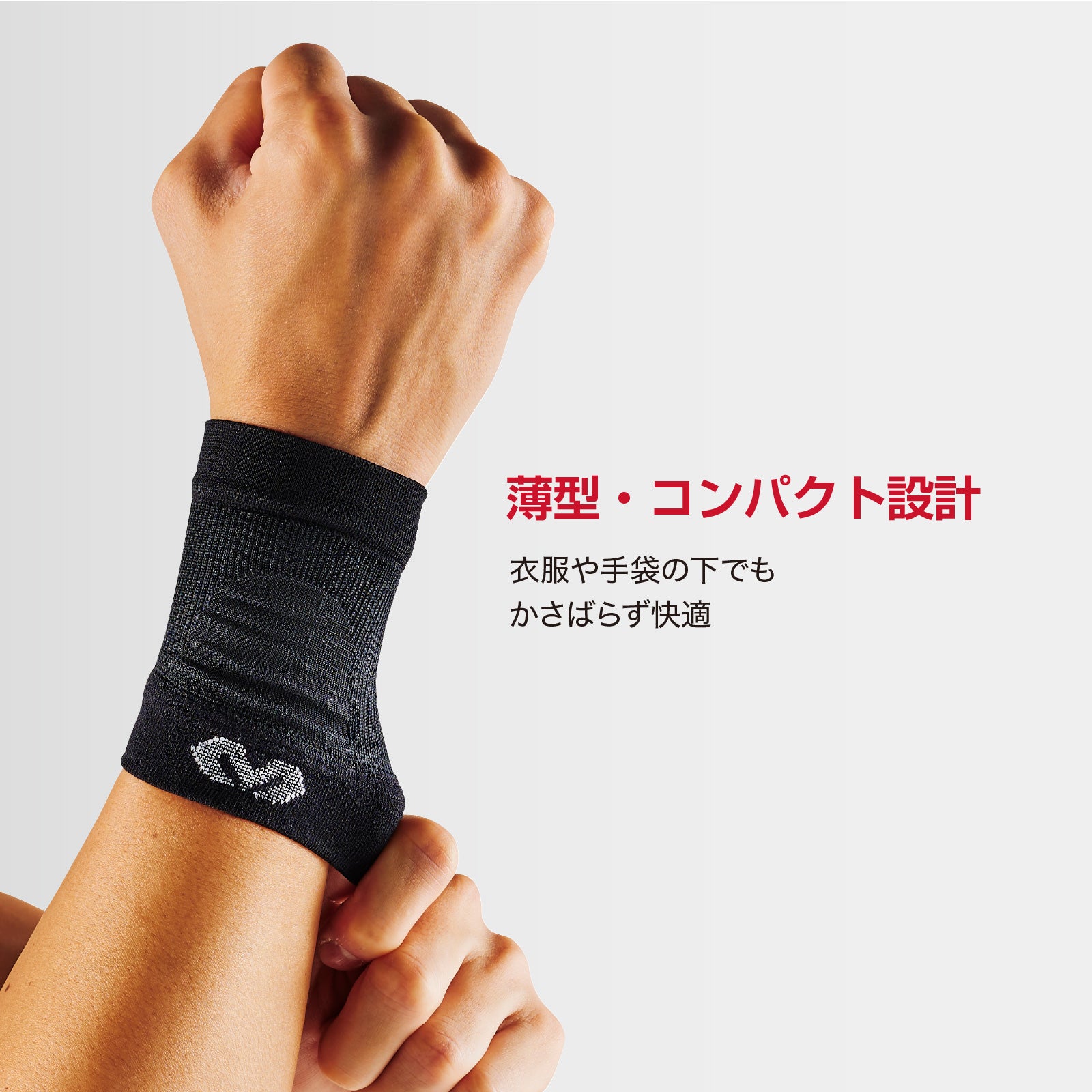 コンディショニング リストスリーブ