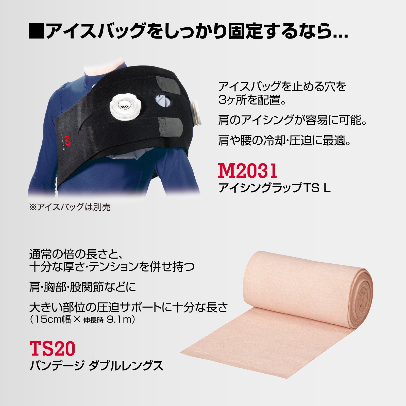 バンデージ(面ファスナー付) 15cm幅 (1本)