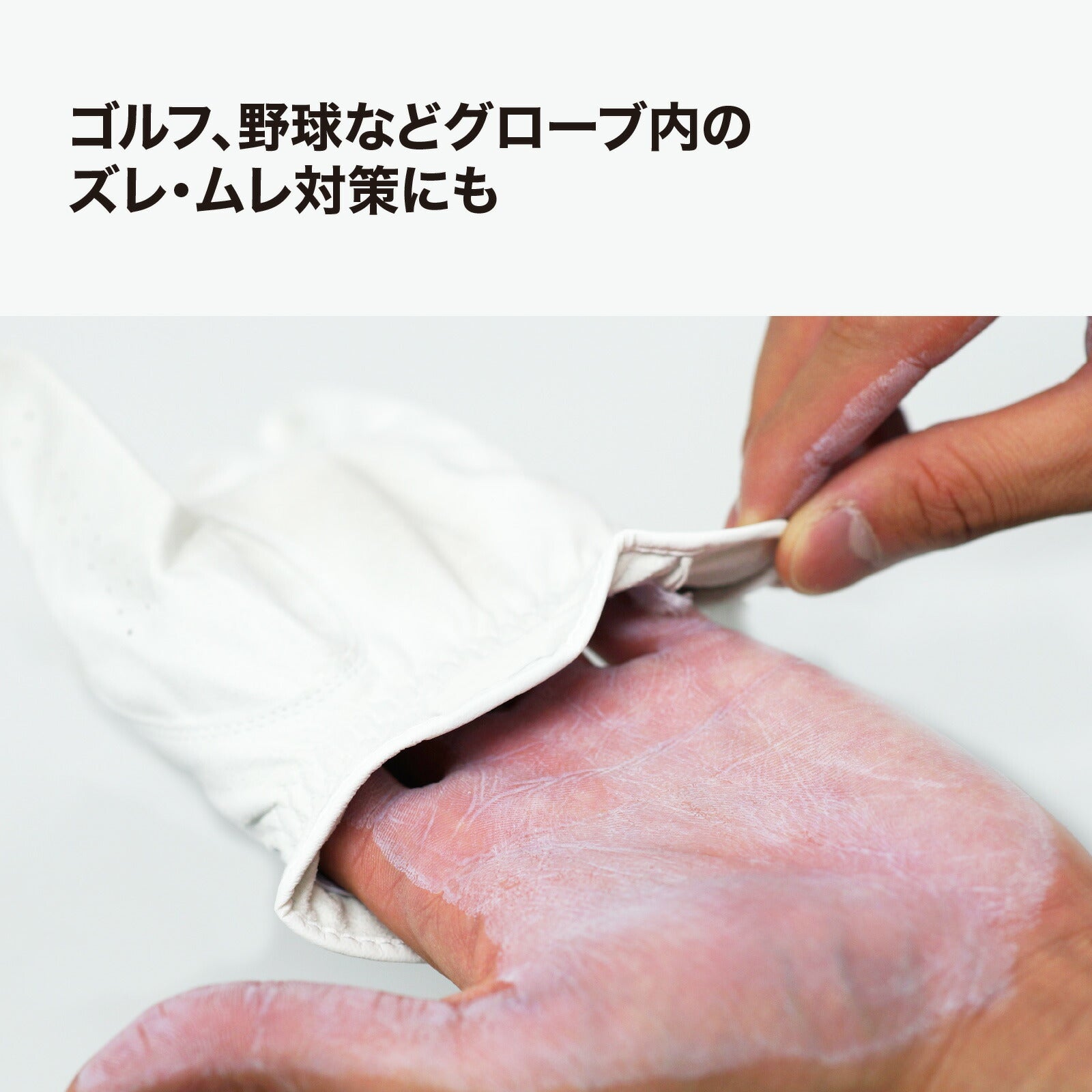 ストロングリップ