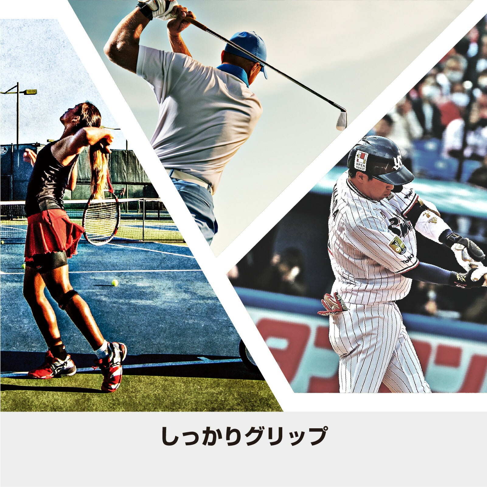 ストロングリップ