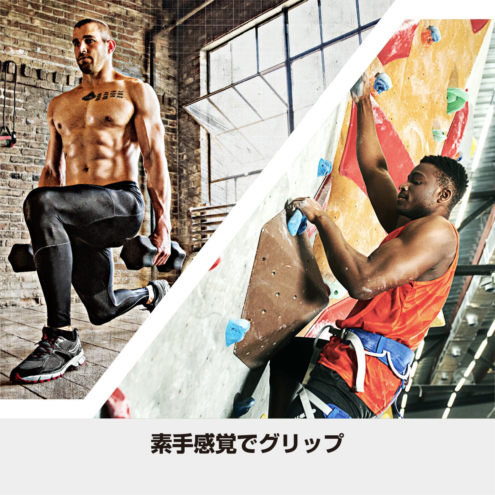 ストロングリップ