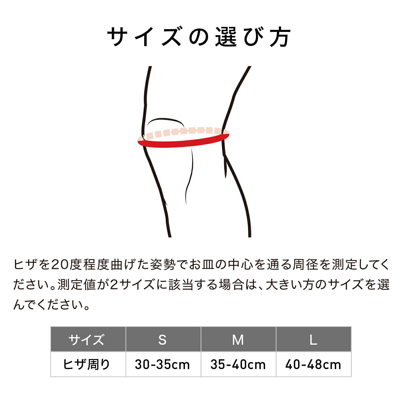 ショート ニーラップ