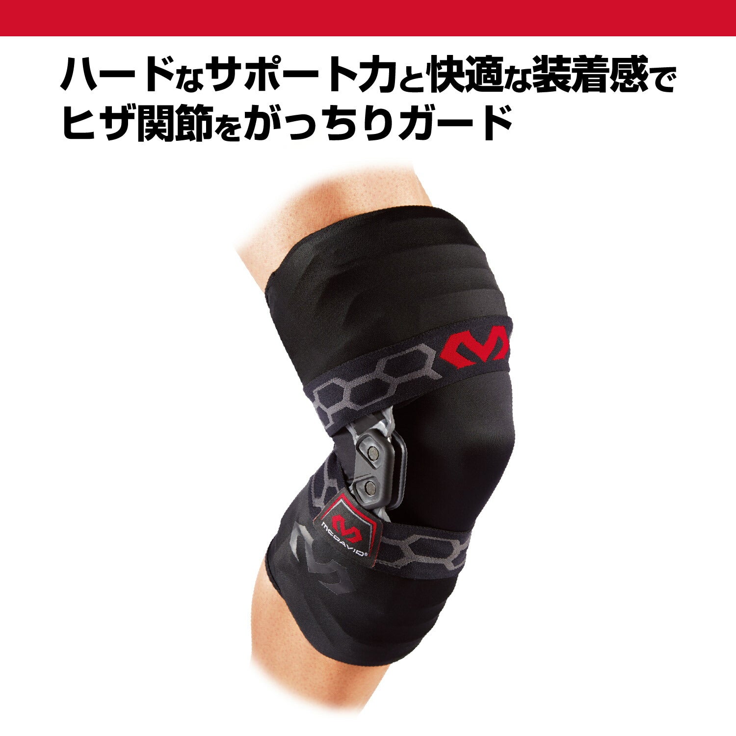 バイオロジックス ニーブレイス