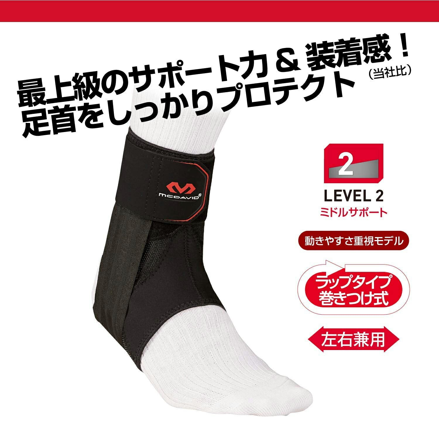 ファントム アンクルブレイス 3