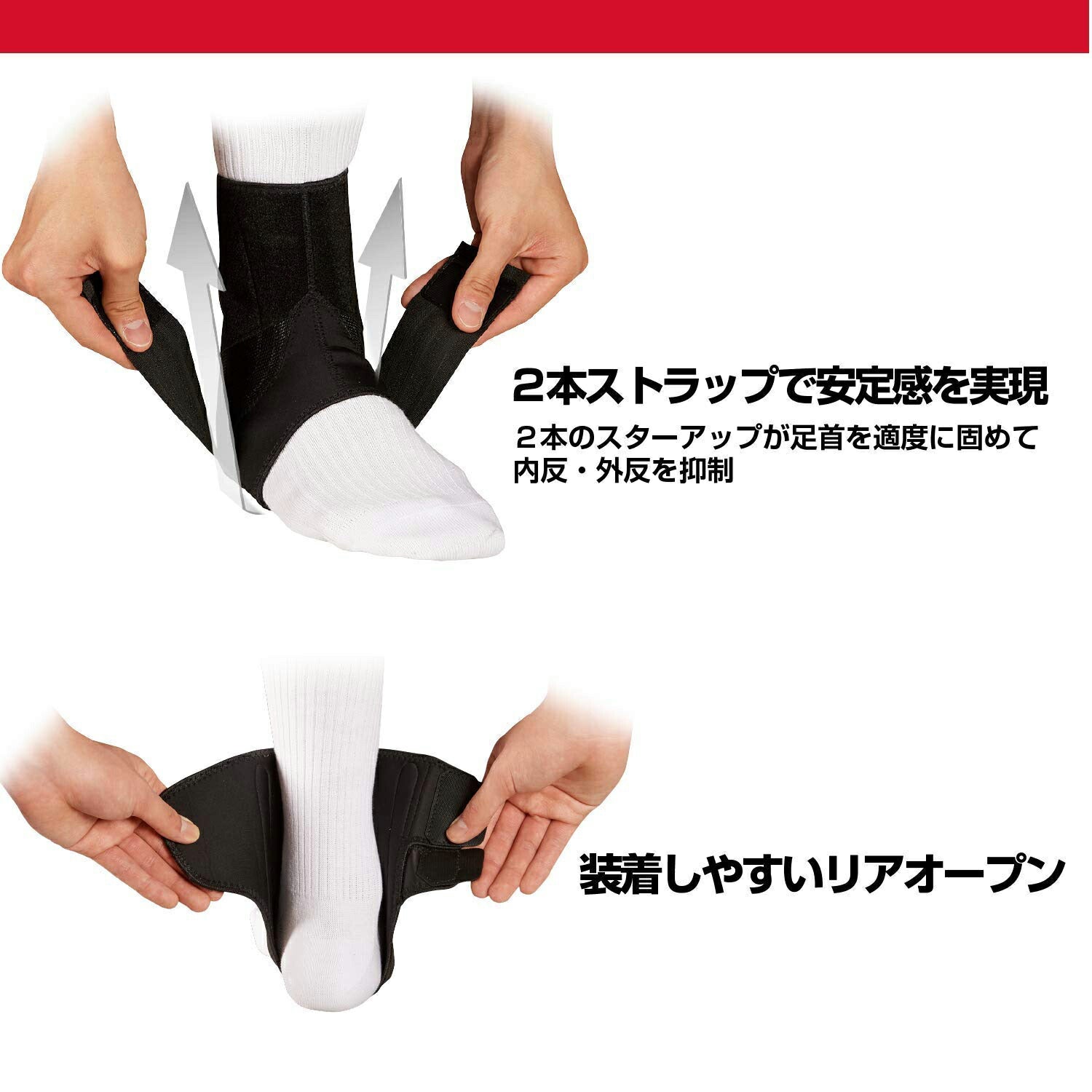 ファントム アンクルブレイス 3