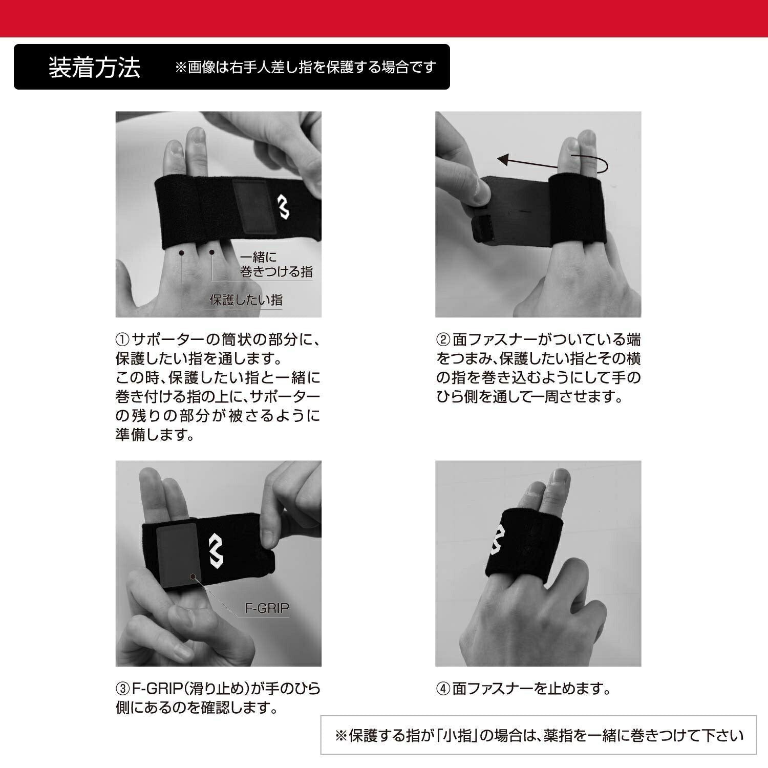 フィンガーサポート バディ