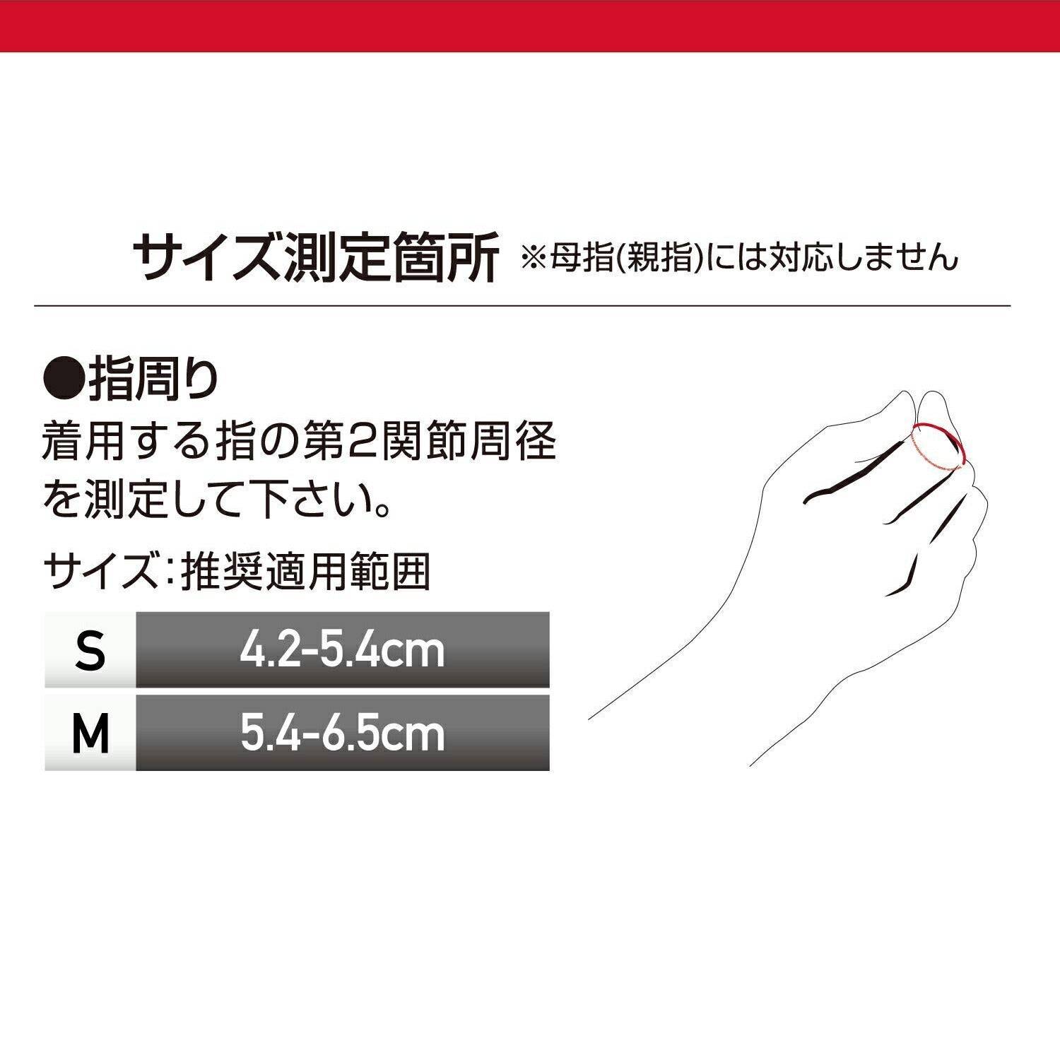 フィンガーサポート バディ