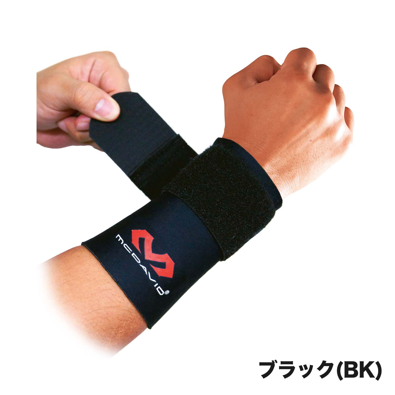 ストラップ リストサポート