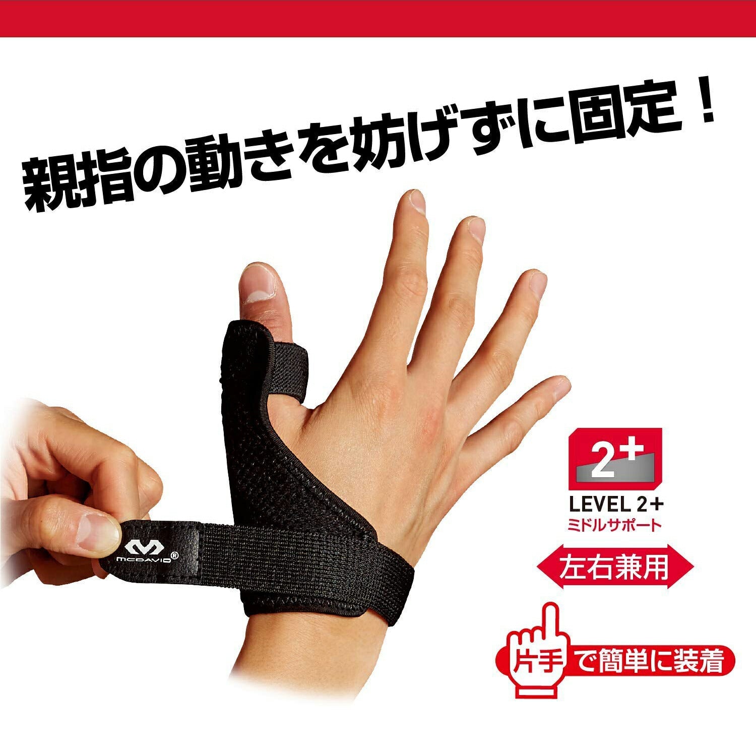 サムサポート プロ