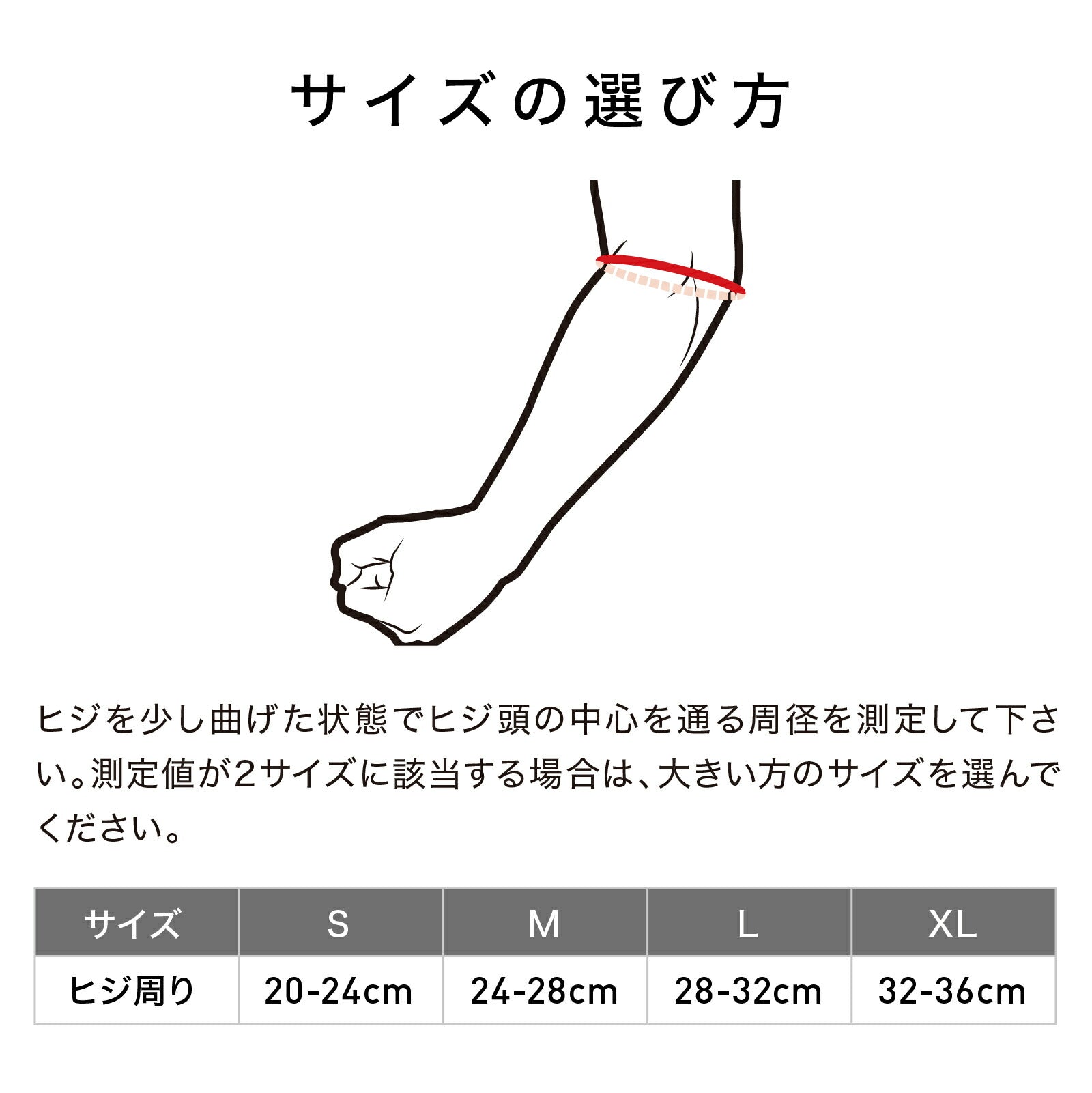 エルボーサポート