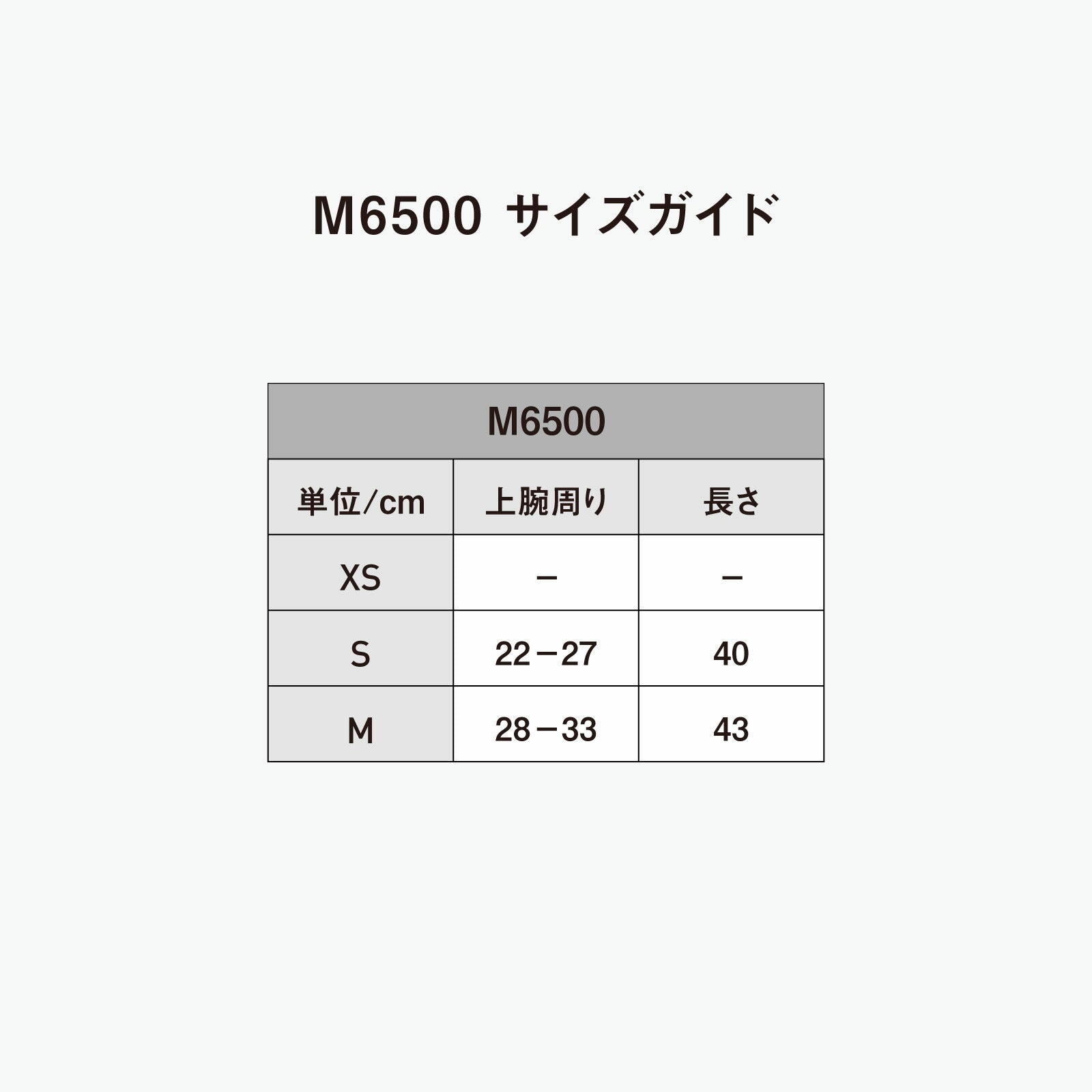 HEX パワーアームスリーブ(1本入)