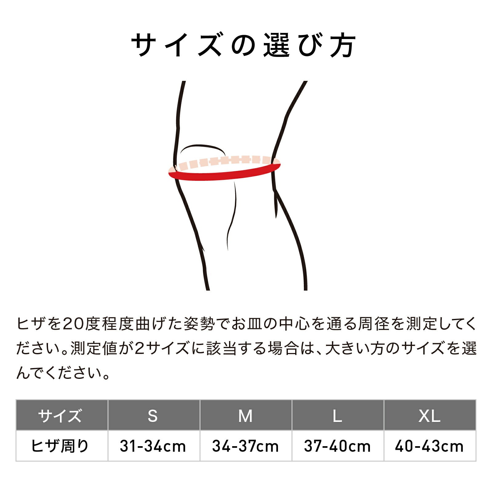 コンディショニング ニースリーブ