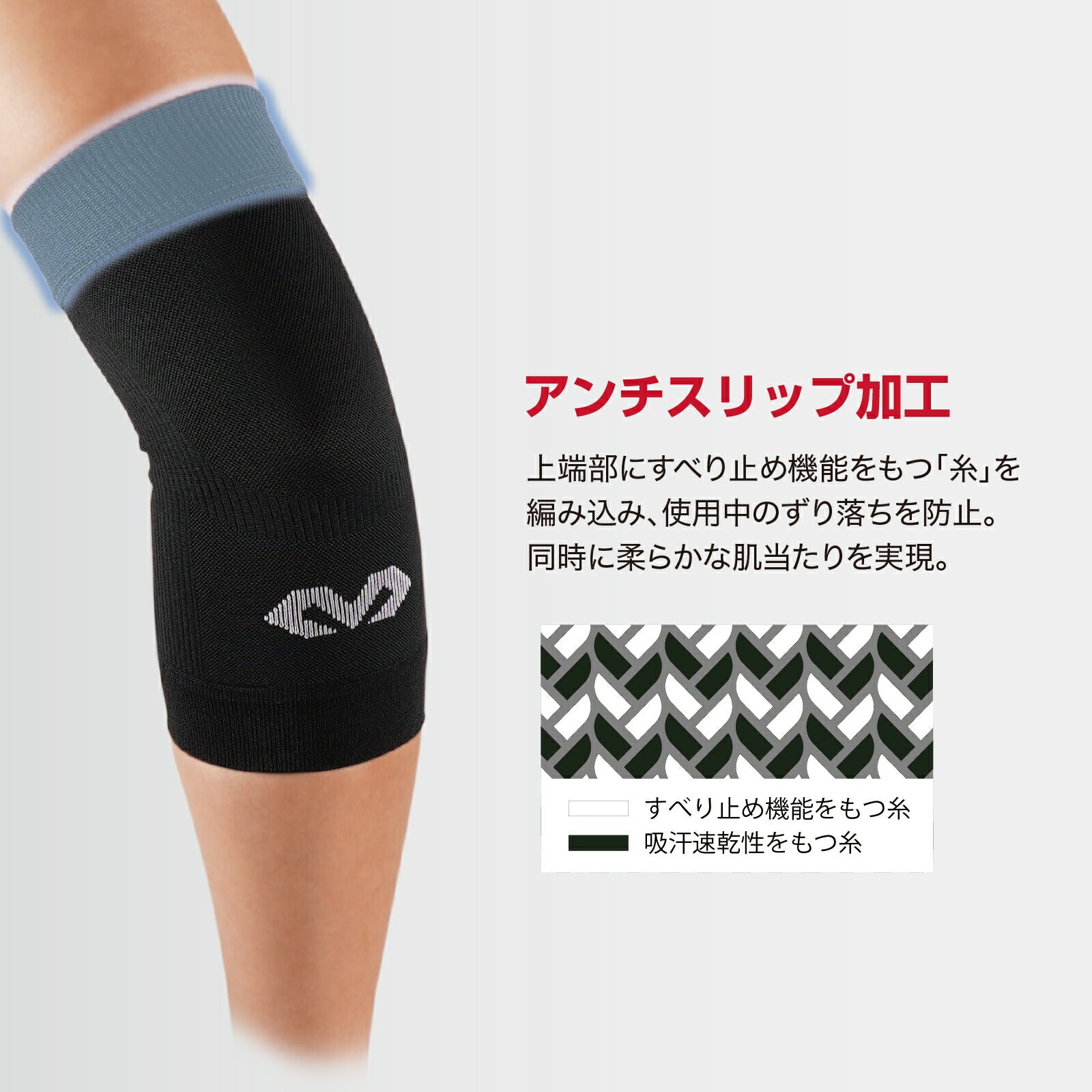 コンディショニング エルボースリーブ