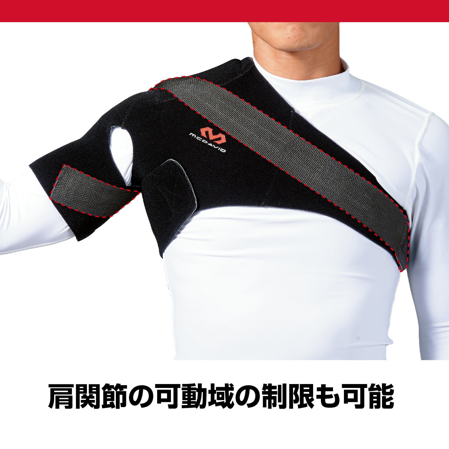 ショルダーサポート 交換用ストラップ