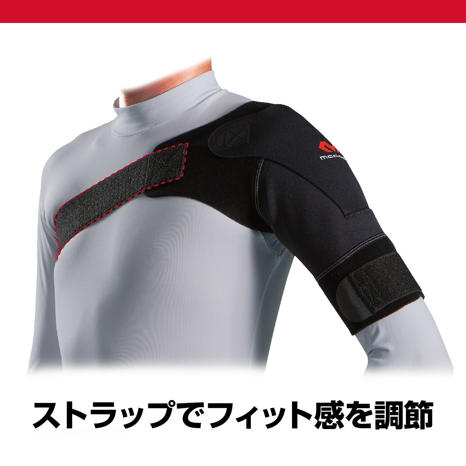 ショルダーサポート・ライト 交換用胸ストラップ