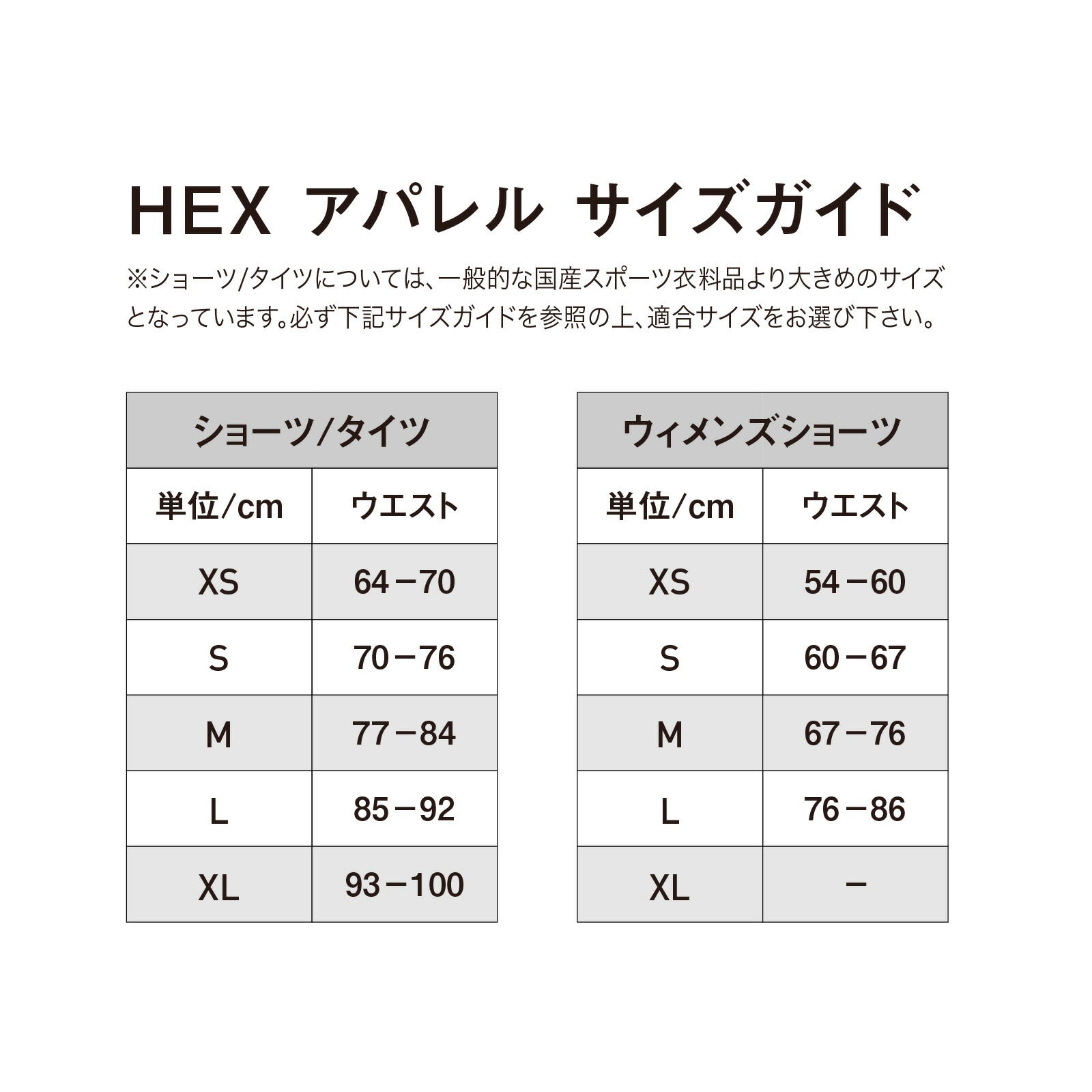 HEX ガードショーツ