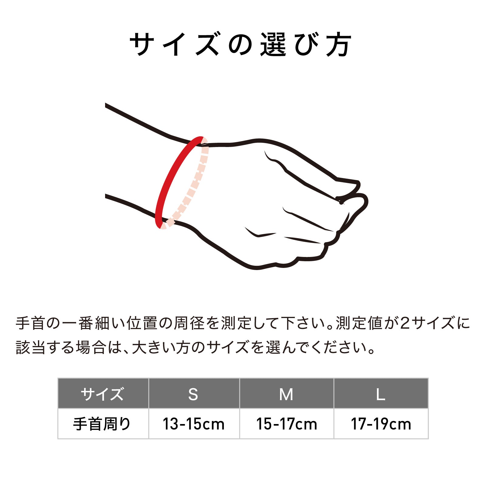 コンディショニング リストスリーブ (2個セット)