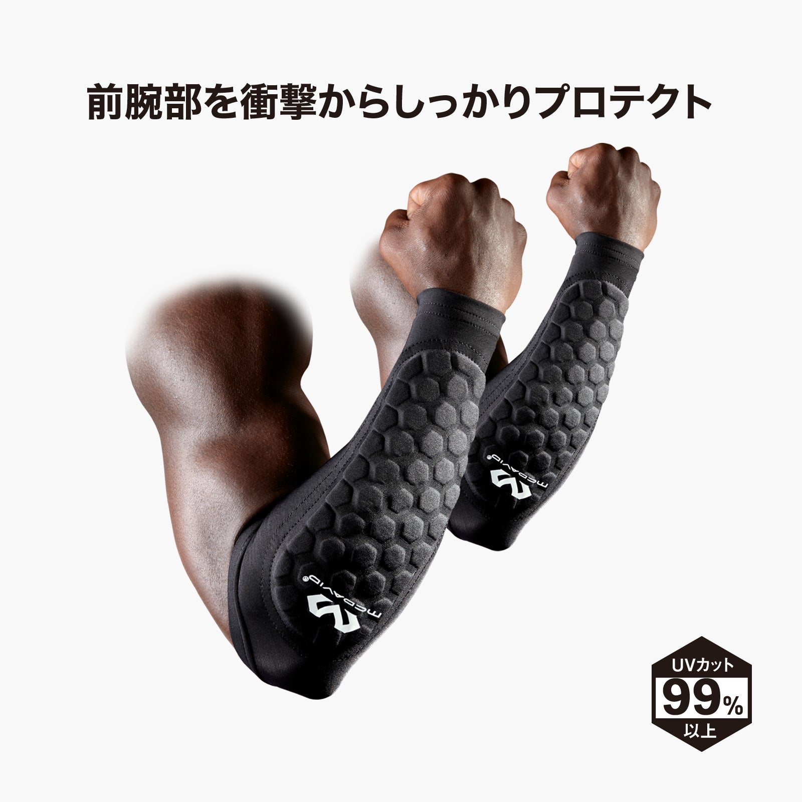 HEX フォア アームスリーブ