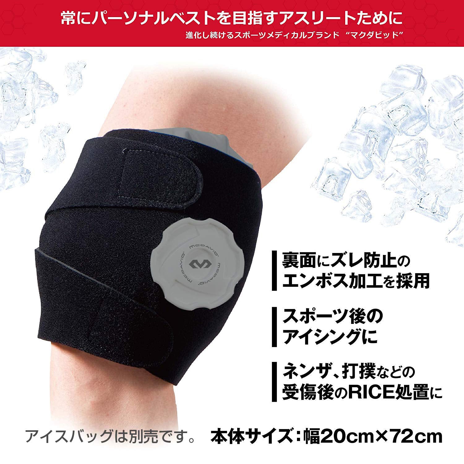アイシングラップTS M