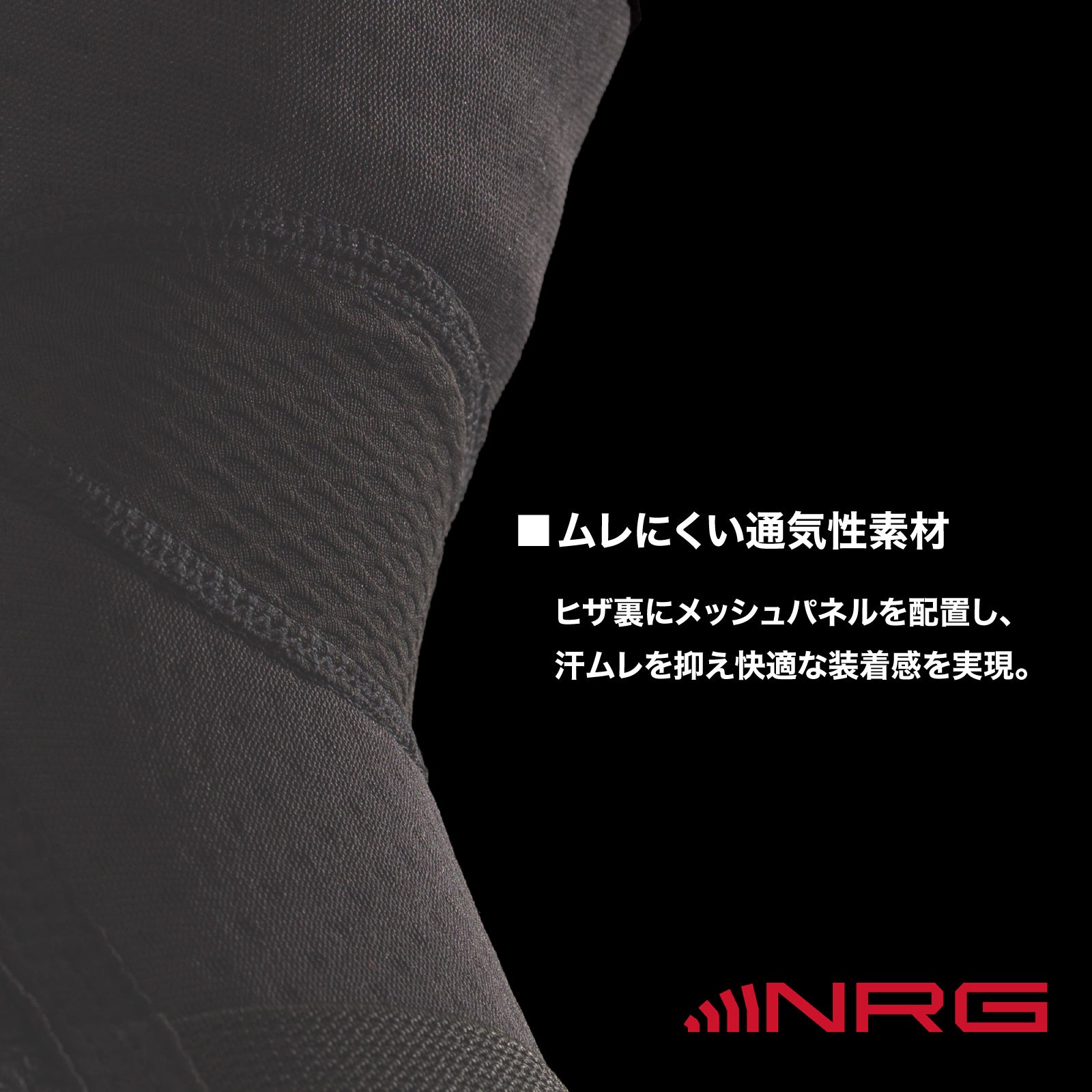 NRG スプリングヒンジ ニーブレイス