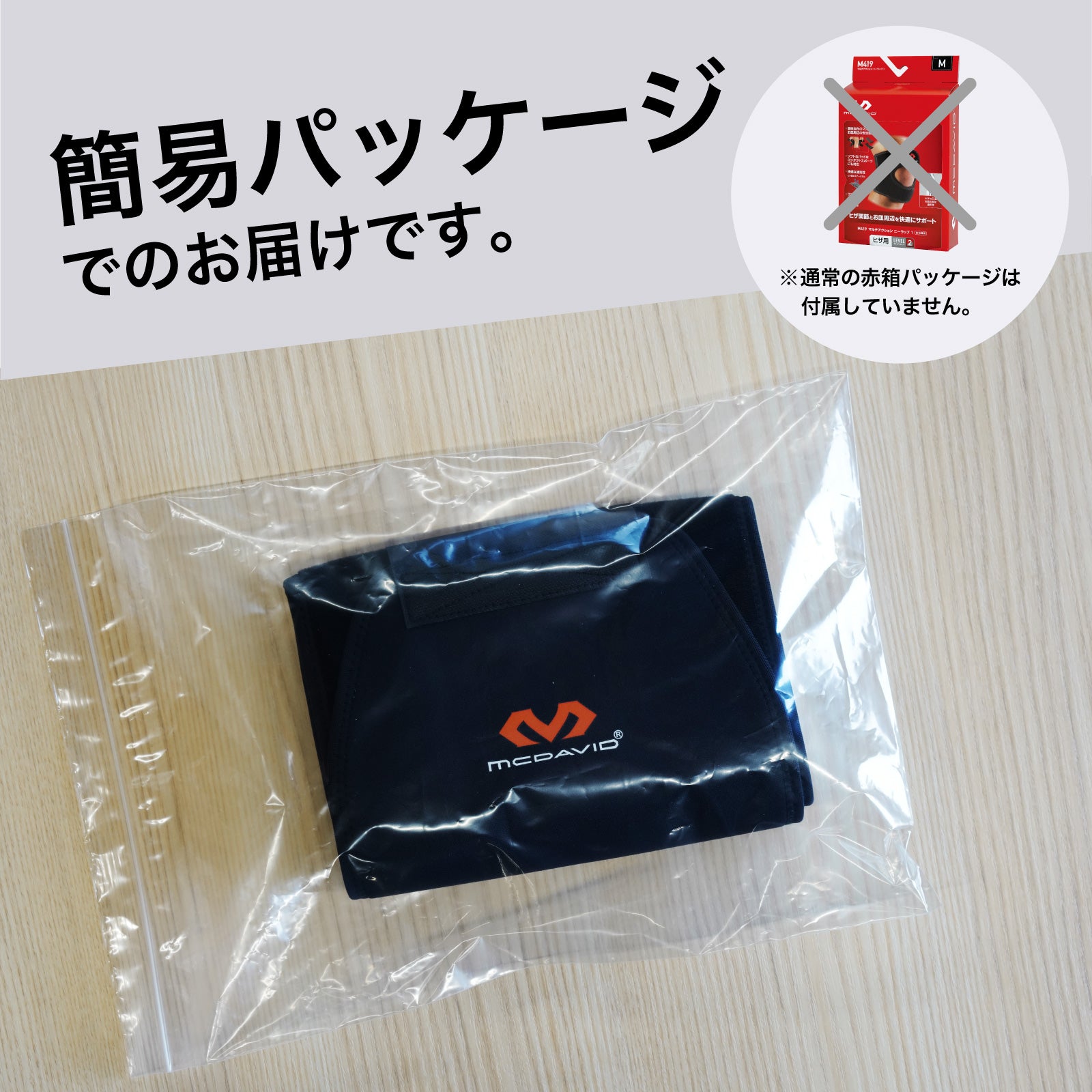 ウエストサポート