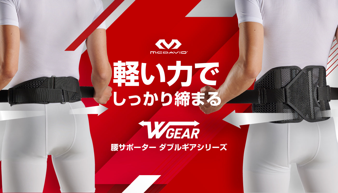 マルチパッド(交換用パーツ) 1ペア - McDavid｜サポータ－ブランドの