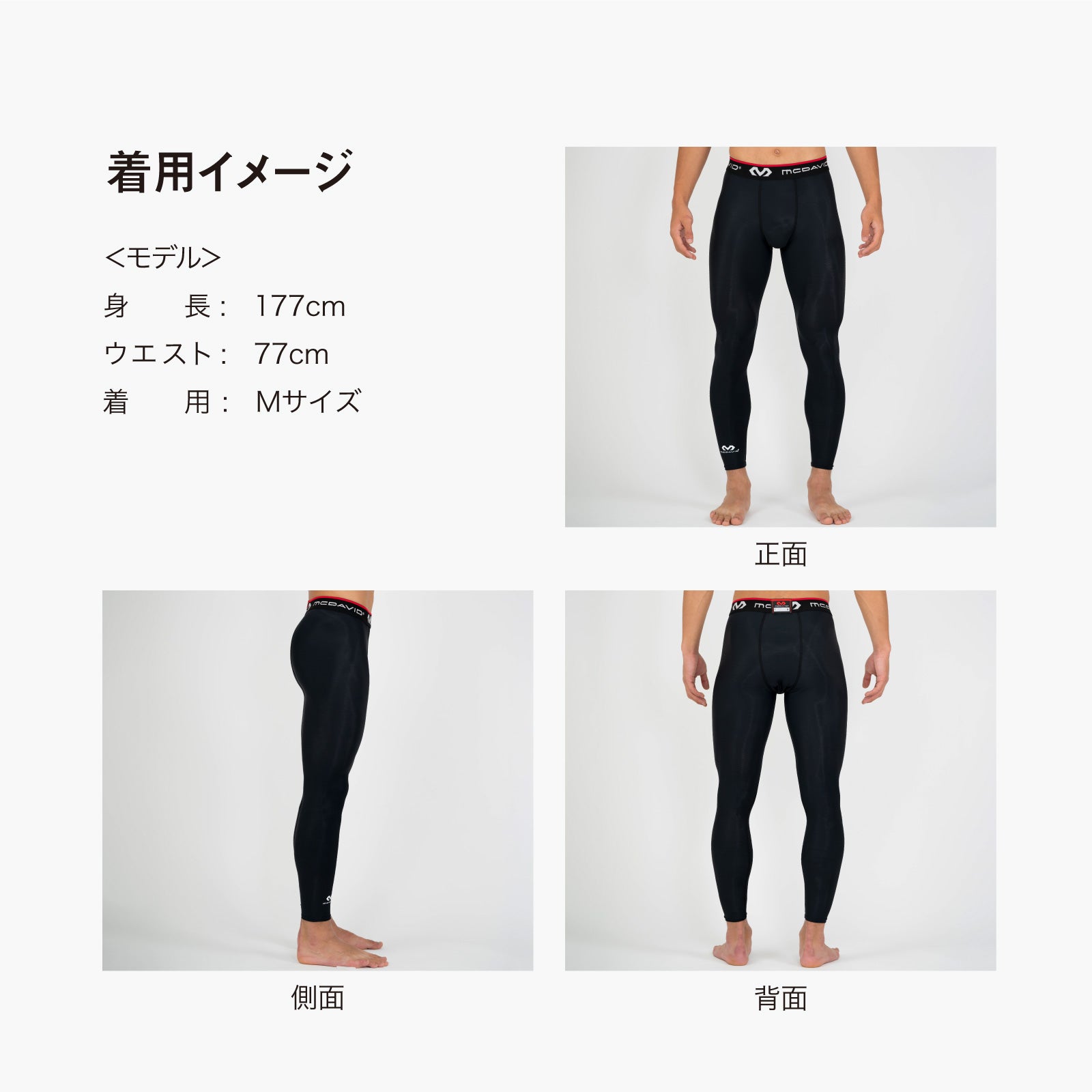コンプレッションシャツ + タイツ セット