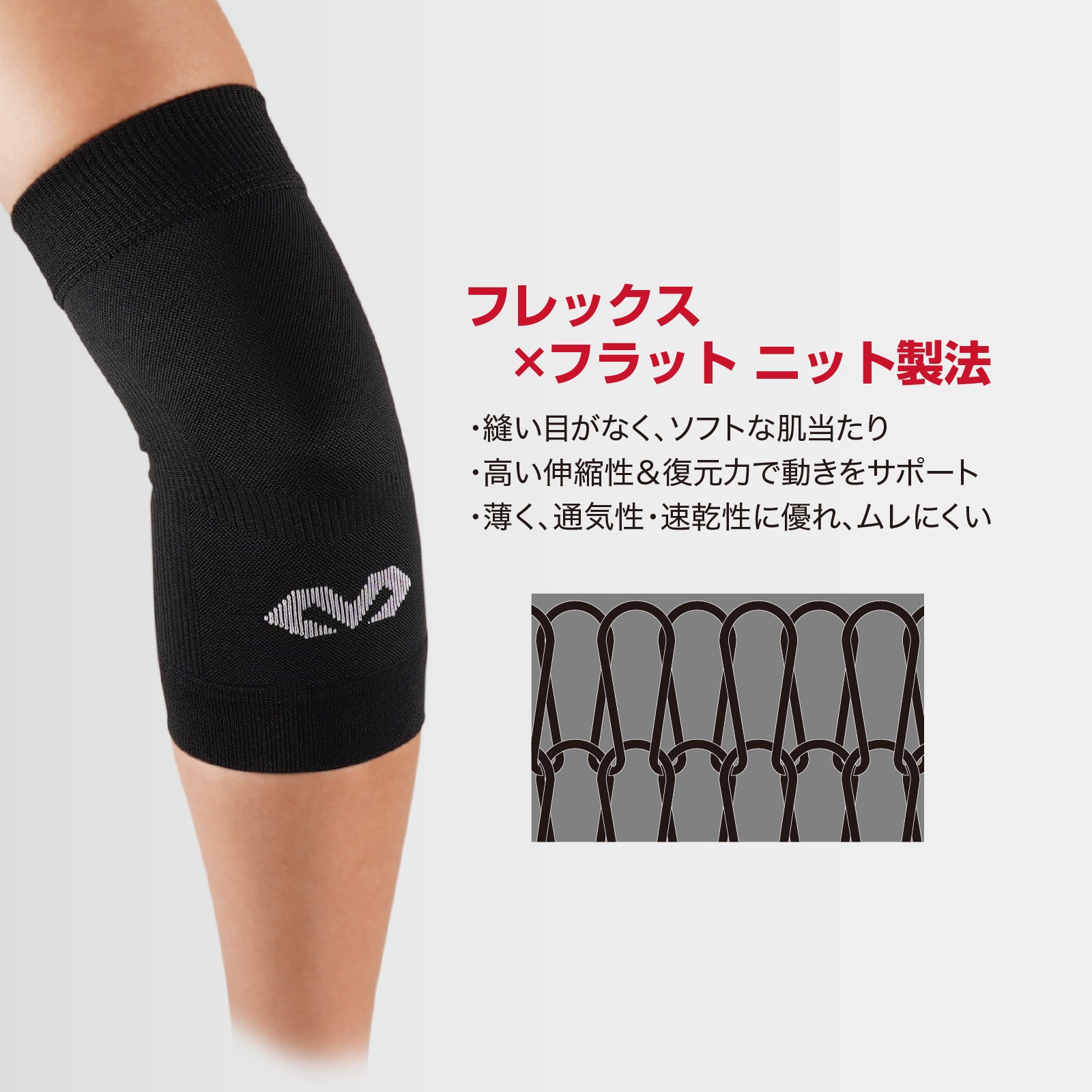 コンディショニング エルボースリーブ