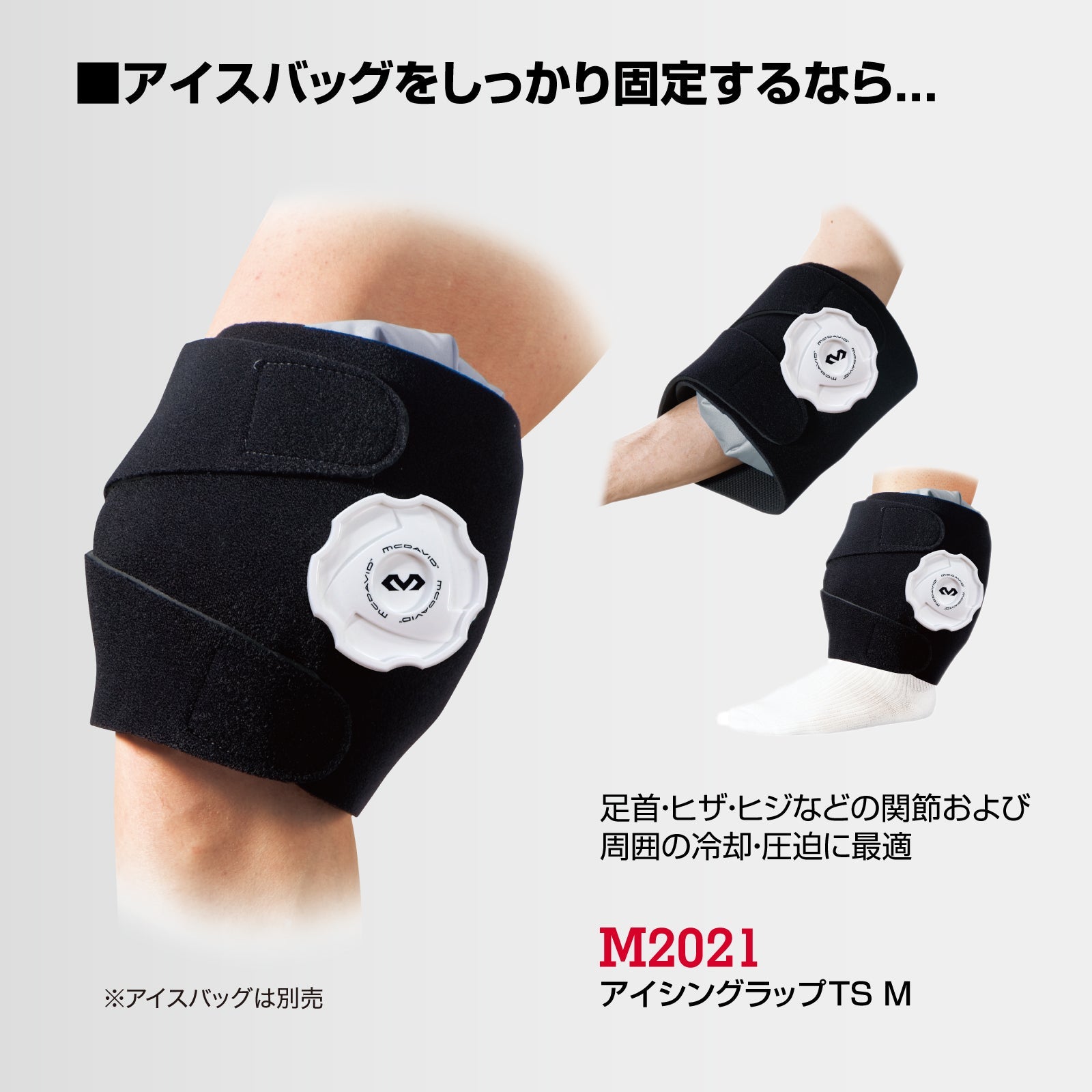 バンデージ(面ファスナー付) 10cm幅　(1本)