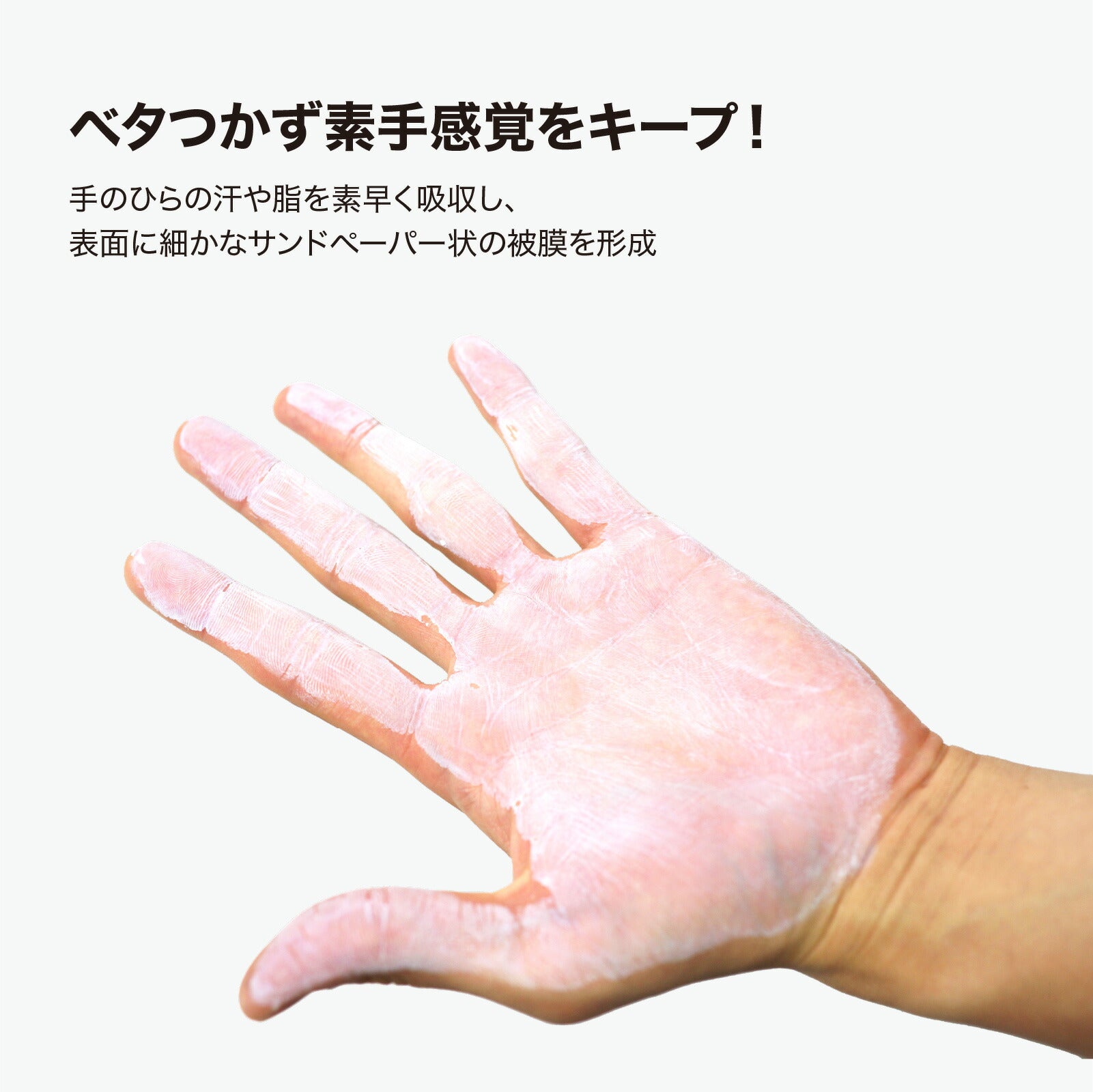 ストロングリップ