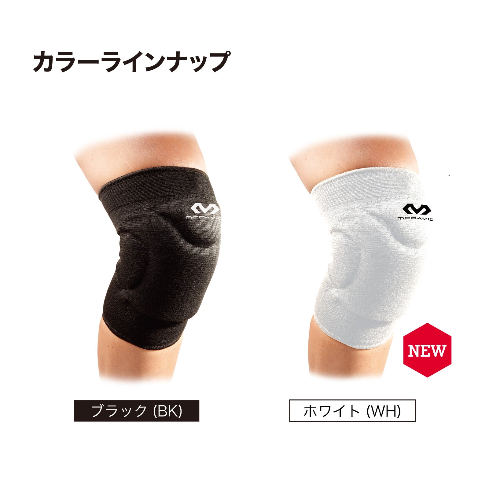 フレックス ニーパッド(2個入)