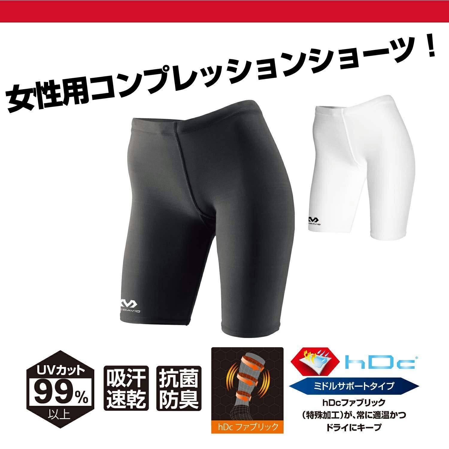 ウィメンズ コンプレッション ショーツ
