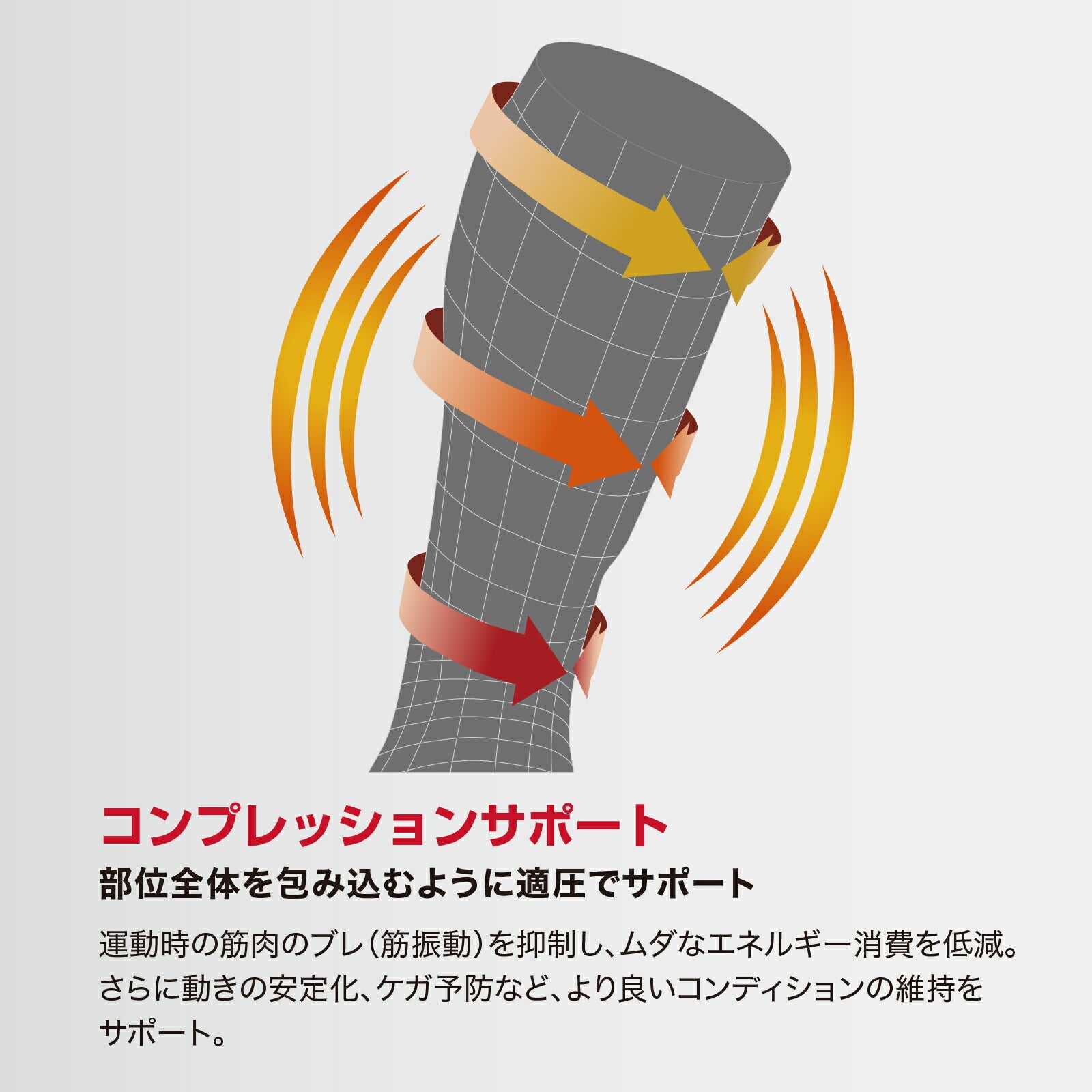 コンディショニング エルボースリーブ