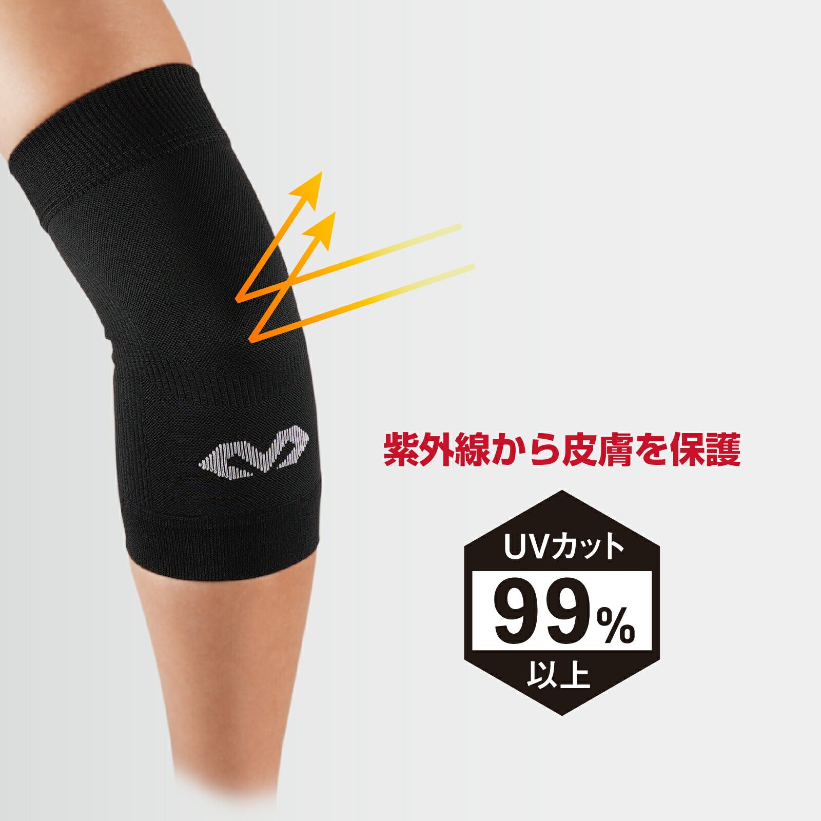 コンディショニング エルボースリーブ