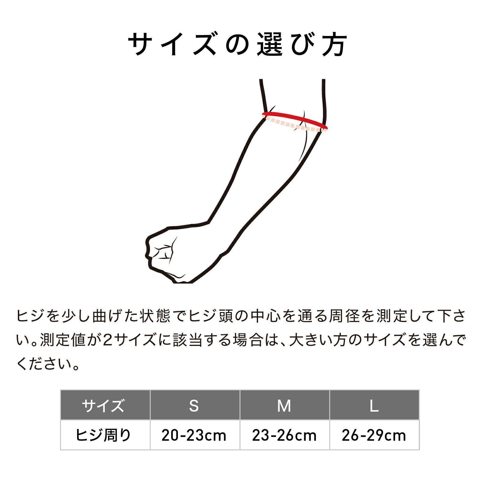 コンディショニング エルボースリーブ