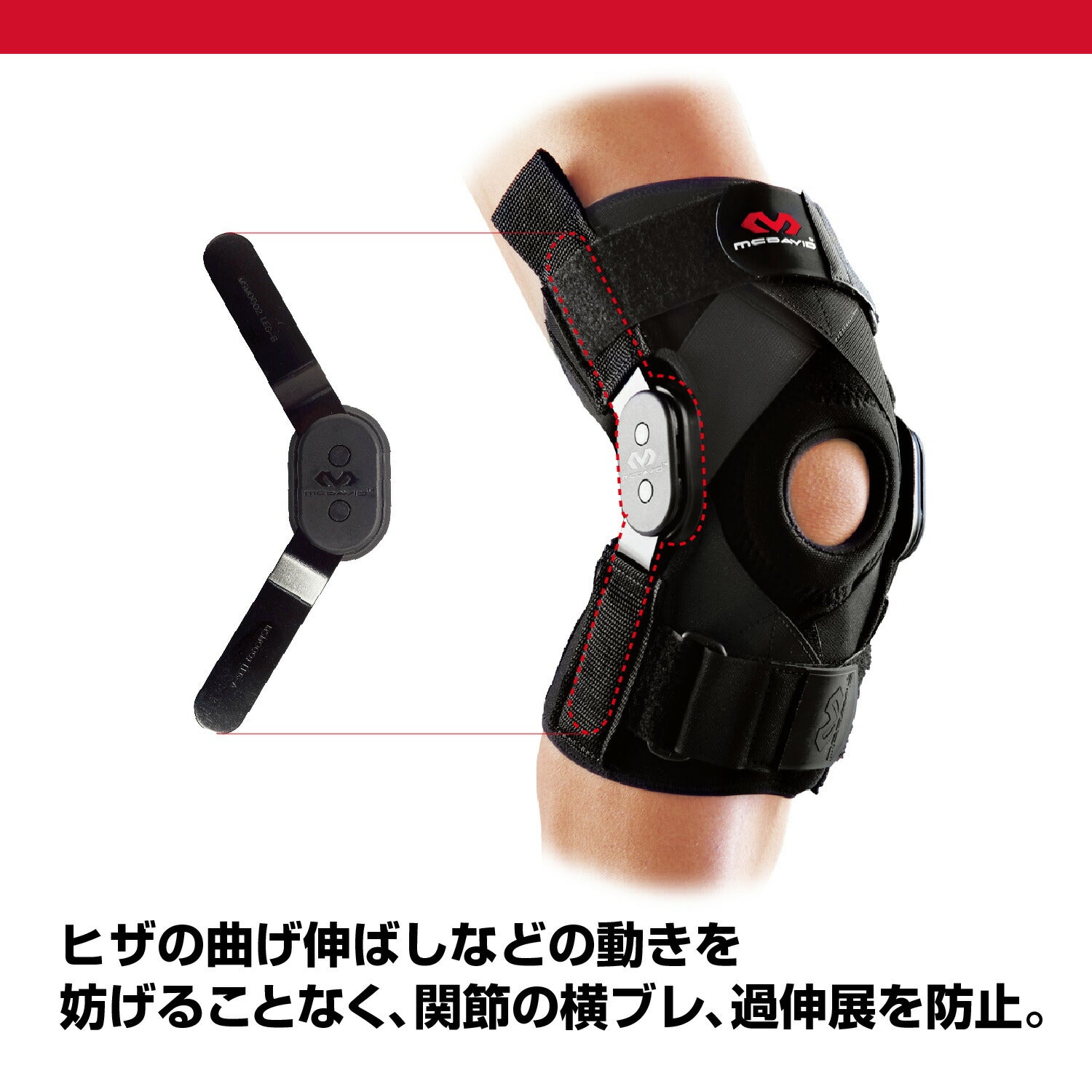 M429X用デュアルヒンジ(交換用パーツ)