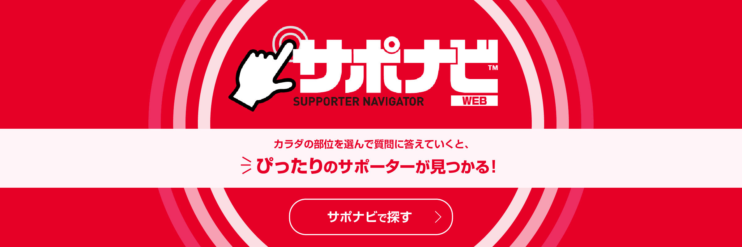 スポーツ別 商品一覧