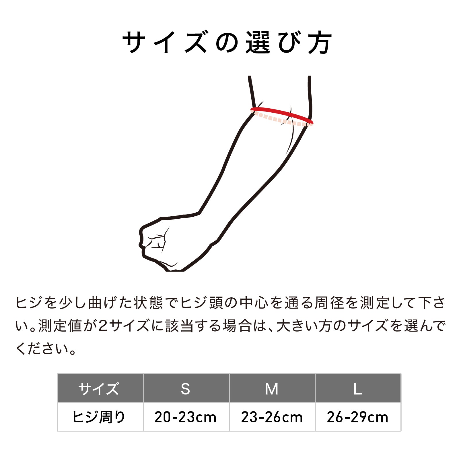 コンディショニング エルボースリーブ